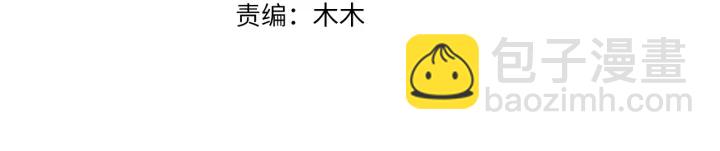 🍟名门挚爱 第170话 逃离女生宿舍 第3页