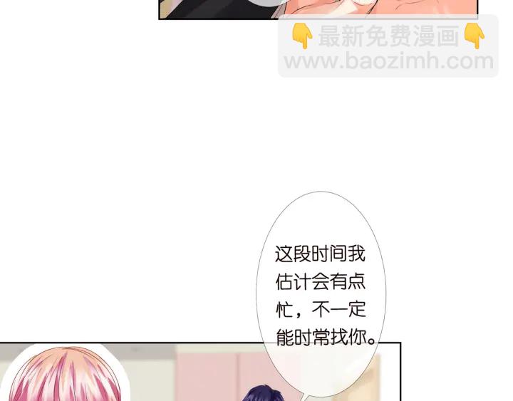🍟名门挚爱 第170话 逃离女生宿舍 第30页
