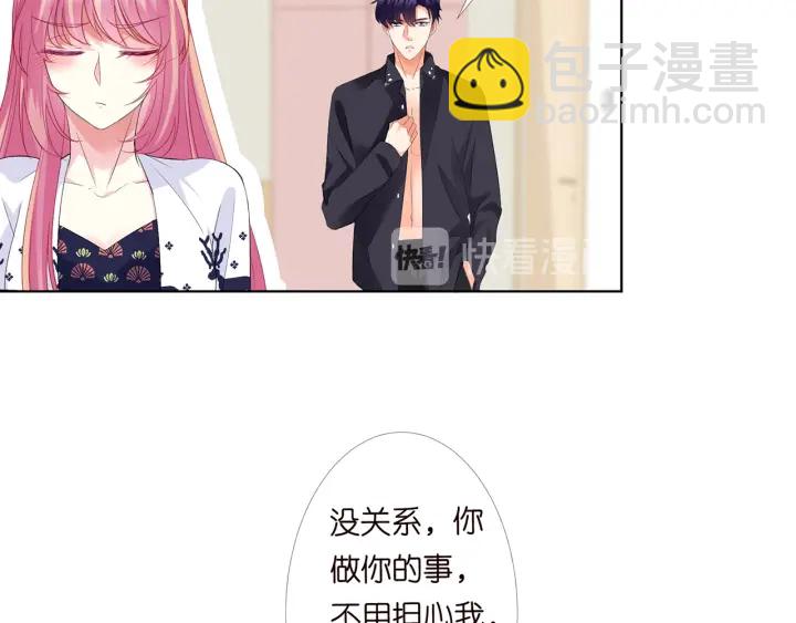 🍟名门挚爱 第170话 逃离女生宿舍 第31页