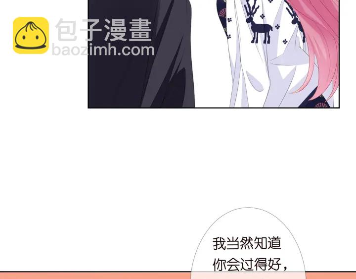 🍟名门挚爱 第170话 逃离女生宿舍 第33页