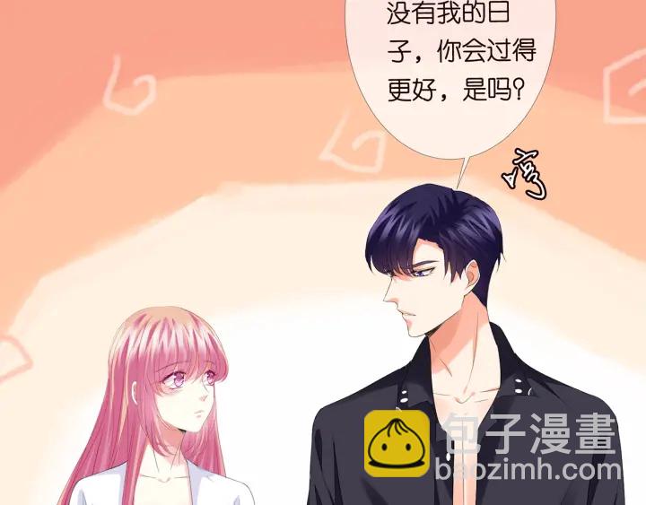 🍟名门挚爱 第170话 逃离女生宿舍 第34页