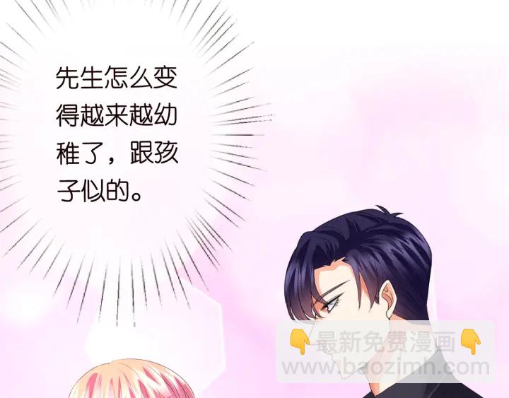 🍟名门挚爱 第170话 逃离女生宿舍 第38页