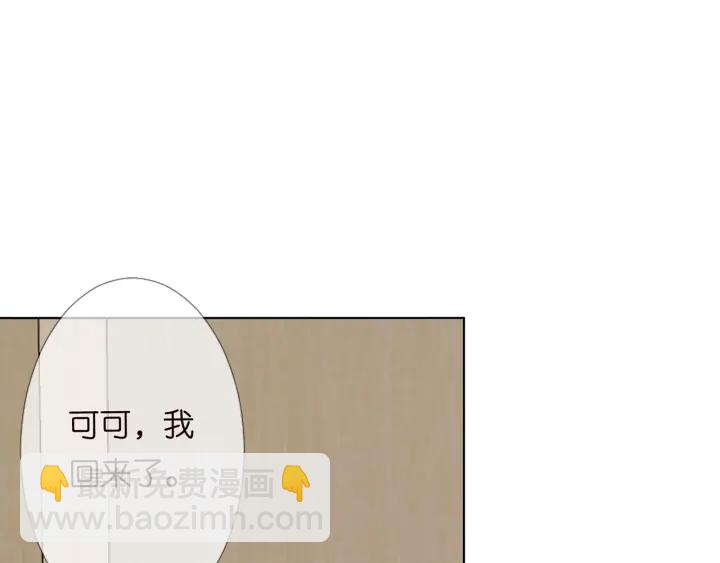 🍟名门挚爱 第170话 逃离女生宿舍 第4页