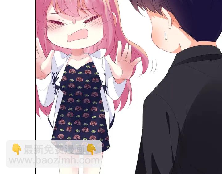 🍟名门挚爱 第170话 逃离女生宿舍 第45页