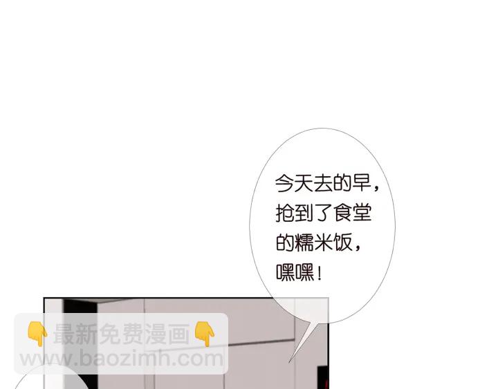 🍟名门挚爱 第170话 逃离女生宿舍 第48页