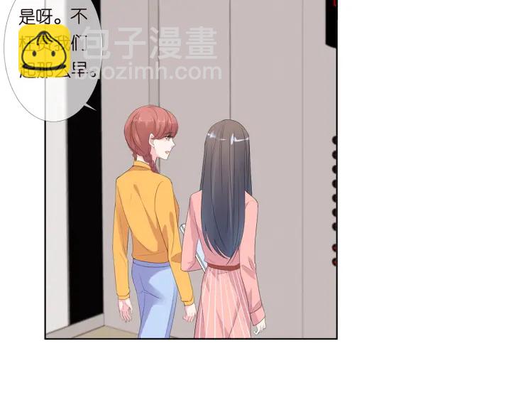 🍟名门挚爱 第170话 逃离女生宿舍 第49页