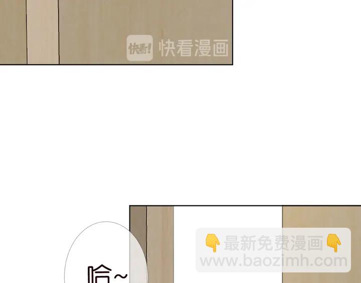 🍟名门挚爱 第170话 逃离女生宿舍 第6页