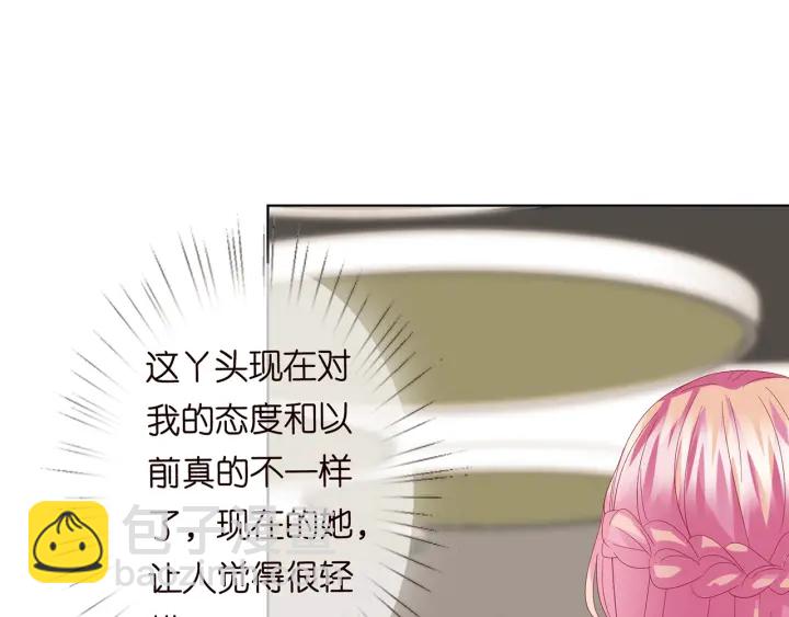 🍟名门挚爱 第172话 小三快滚出学校！ 第13页