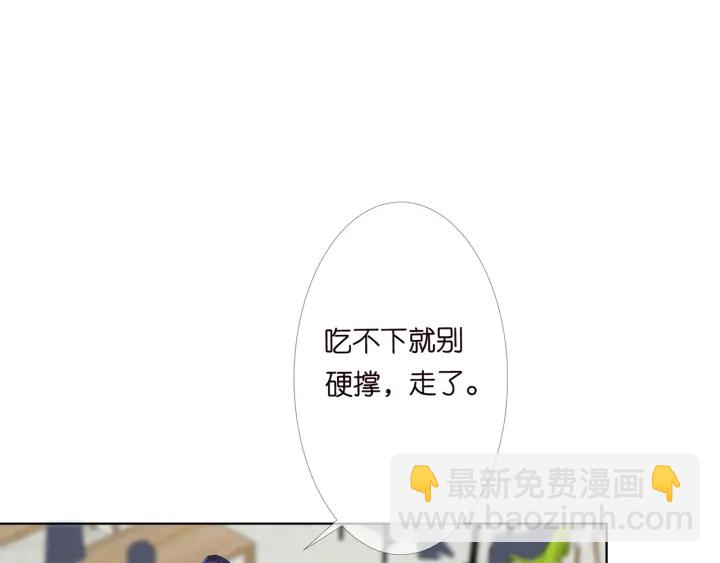 🍟名门挚爱 第172话 小三快滚出学校！ 第16页