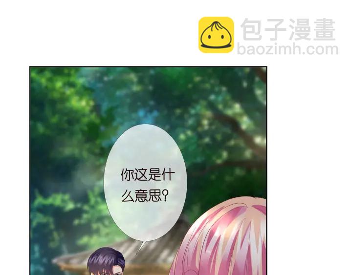 🍟名门挚爱 第172话 小三快滚出学校！ 第24页