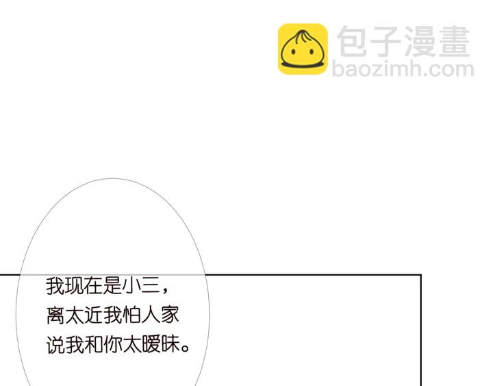 🍟名门挚爱 第172话 小三快滚出学校！ 第26页