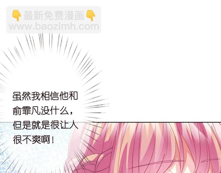 🍟名门挚爱 第172话 小三快滚出学校！ 第32页