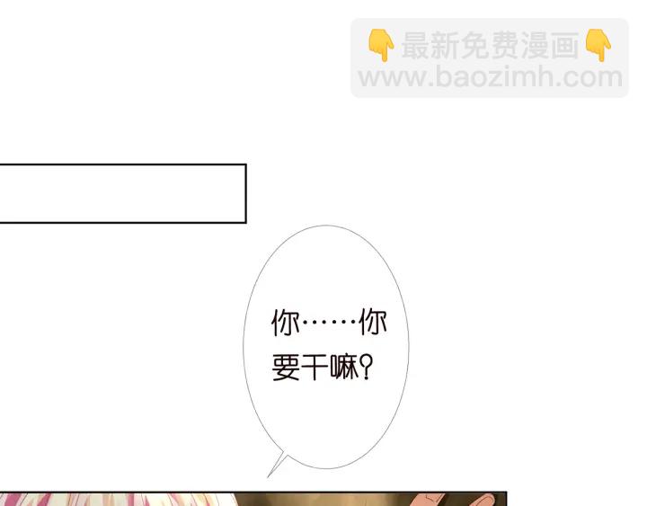 🍟名门挚爱 第172话 小三快滚出学校！ 第41页