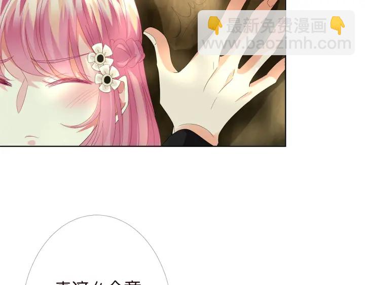 🍟名门挚爱 第172话 小三快滚出学校！ 第42页