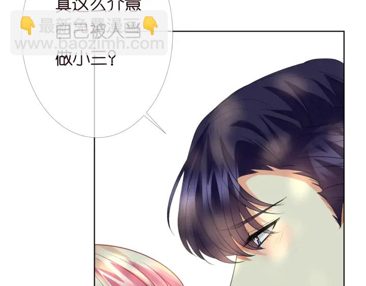🍟名门挚爱 第172话 小三快滚出学校！ 第43页