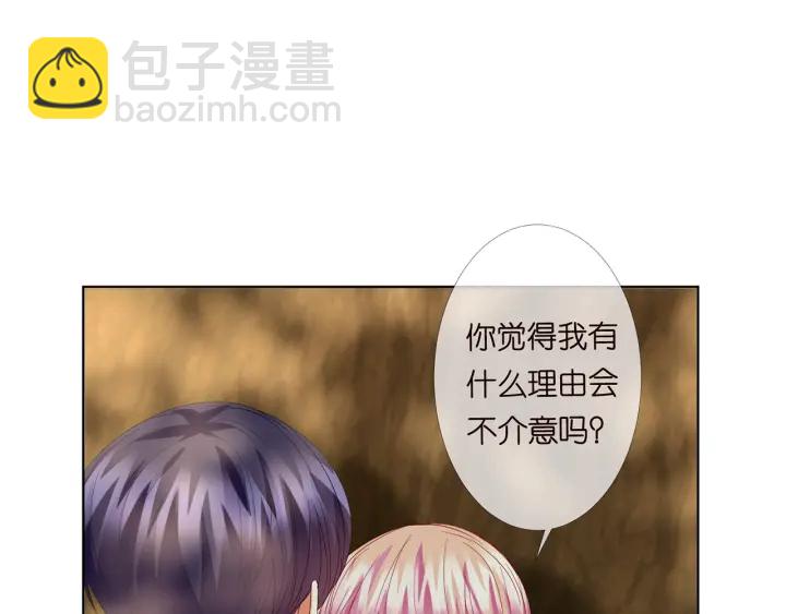 🍟名门挚爱 第172话 小三快滚出学校！ 第45页