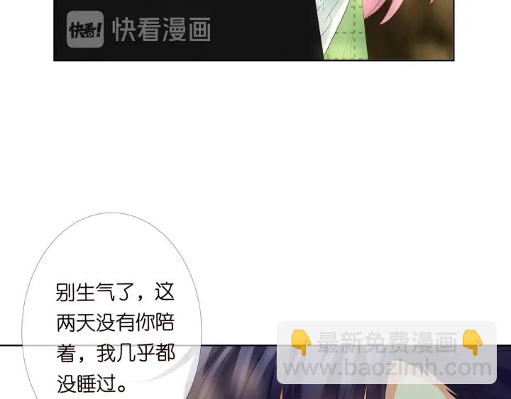🍟名门挚爱 第172话 小三快滚出学校！ 第47页
