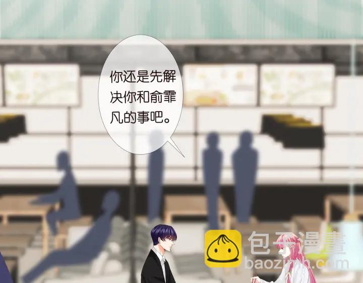 🍟名门挚爱 第172话 小三快滚出学校！ 第5页