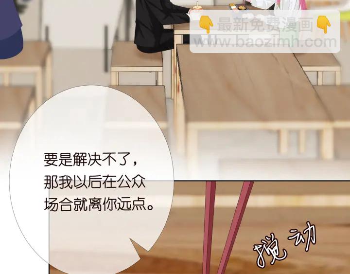 🍟名门挚爱 第172话 小三快滚出学校！ 第6页
