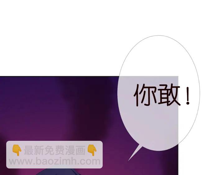 🍟名门挚爱 第172话 小三快滚出学校！ 第8页