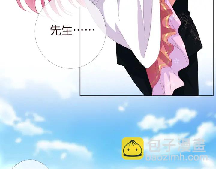 🍟名门挚爱 第174话  等等，别走 第14页