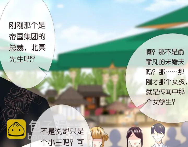 🍟名门挚爱 第174话  等等，别走 第15页