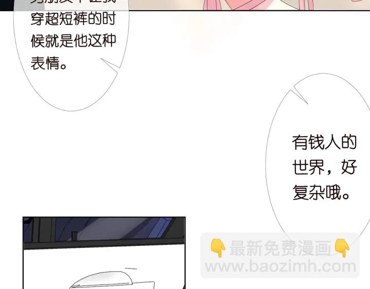 🍟名门挚爱 第174话  等等，别走 第17页