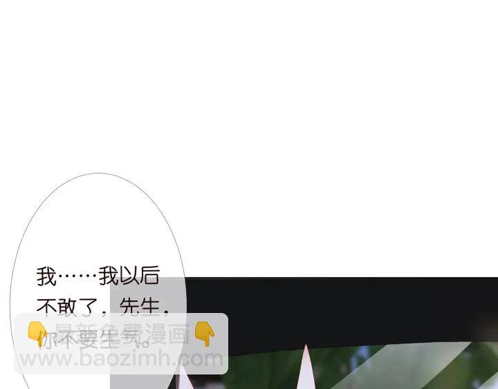 🍟名门挚爱 第174话  等等，别走 第19页