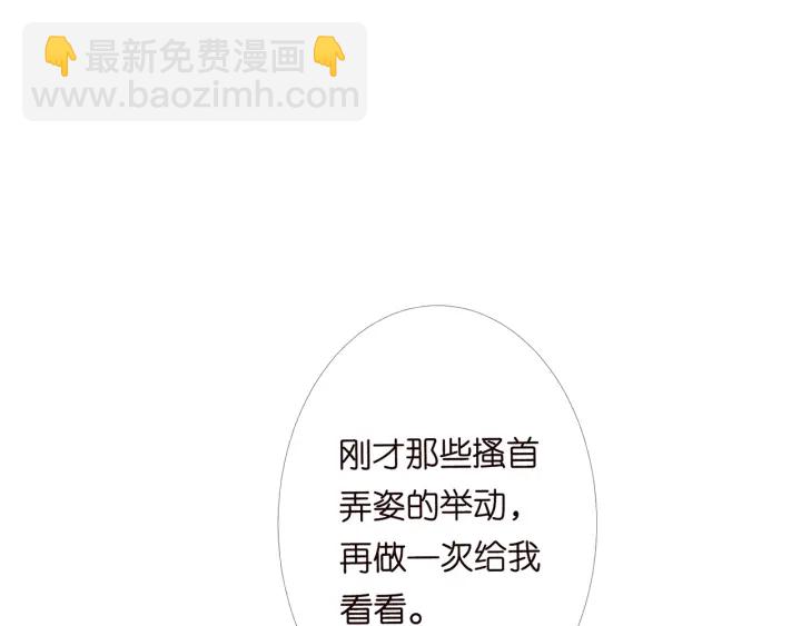 🍟名门挚爱 第174话  等等，别走 第22页