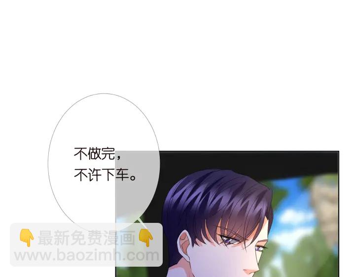 🍟名门挚爱 第174话  等等，别走 第24页