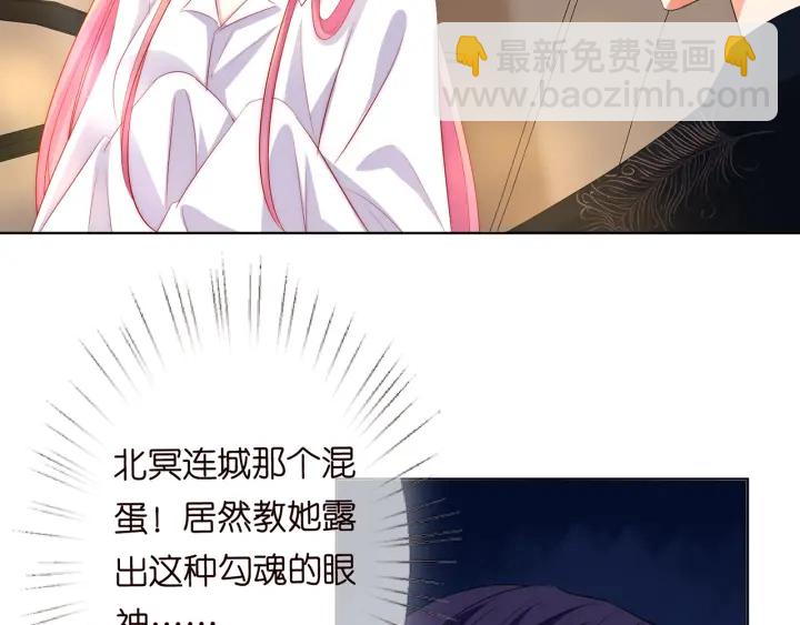 🍟名门挚爱 第174话  等等，别走 第28页