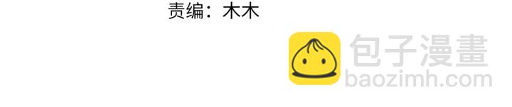 🍟名门挚爱 第174话  等等，别走 第3页