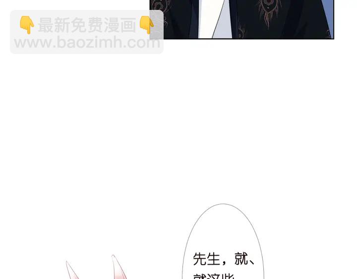 🍟名门挚爱 第174话  等等，别走 第30页
