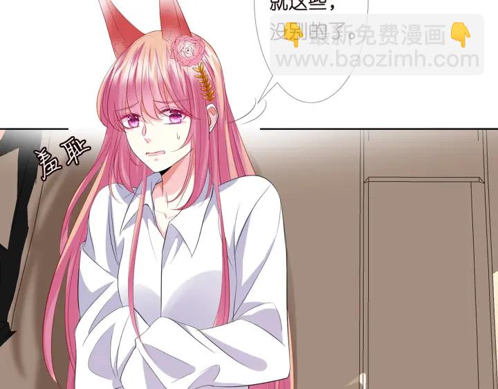 🍟名门挚爱 第174话  等等，别走 第31页
