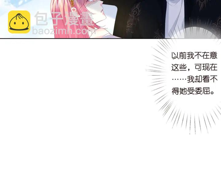 🍟名门挚爱 第174话  等等，别走 第39页