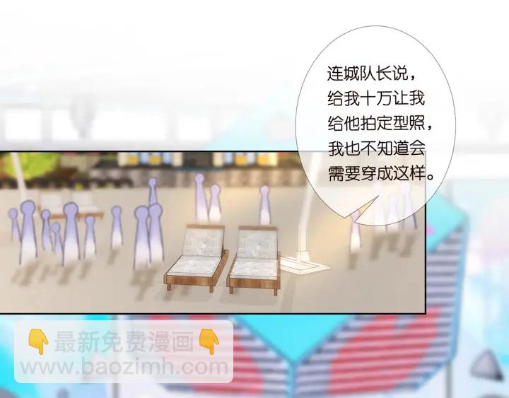 🍟名门挚爱 第174话  等等，别走 第4页