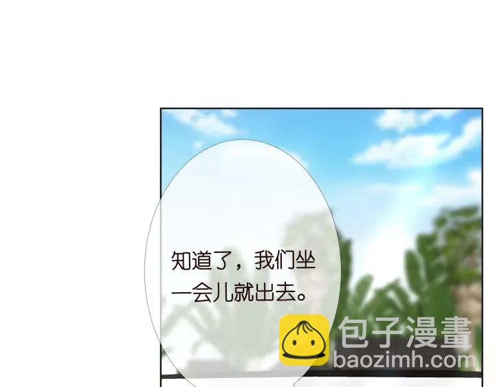 🍟名门挚爱 第174话  等等，别走 第40页