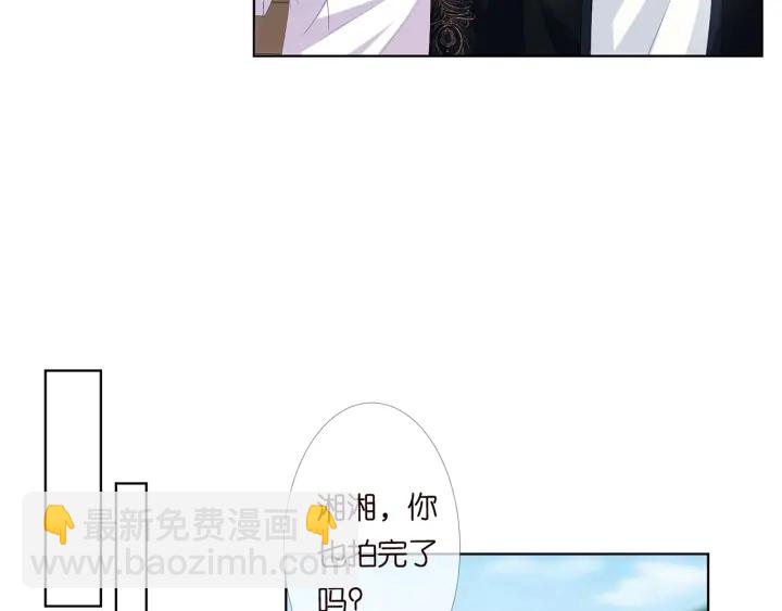 🍟名门挚爱 第174话  等等，别走 第42页