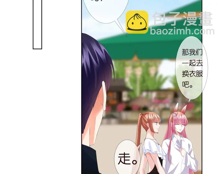🍟名门挚爱 第174话  等等，别走 第43页