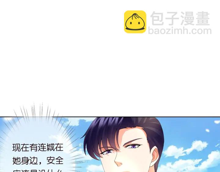 🍟名门挚爱 第174话  等等，别走 第45页
