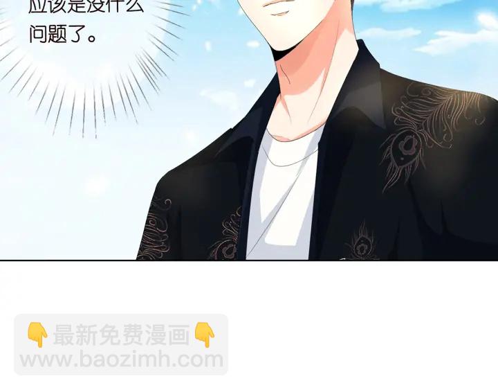 🍟名门挚爱 第174话  等等，别走 第46页