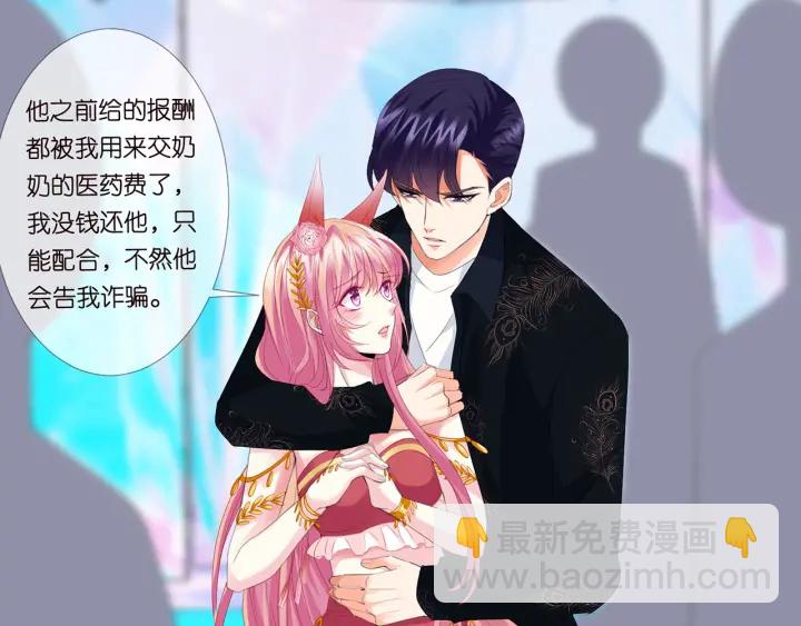 🍟名门挚爱 第174话  等等，别走 第5页