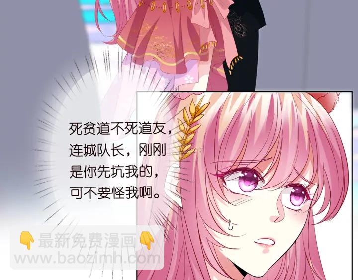 🍟名门挚爱 第174话  等等，别走 第6页