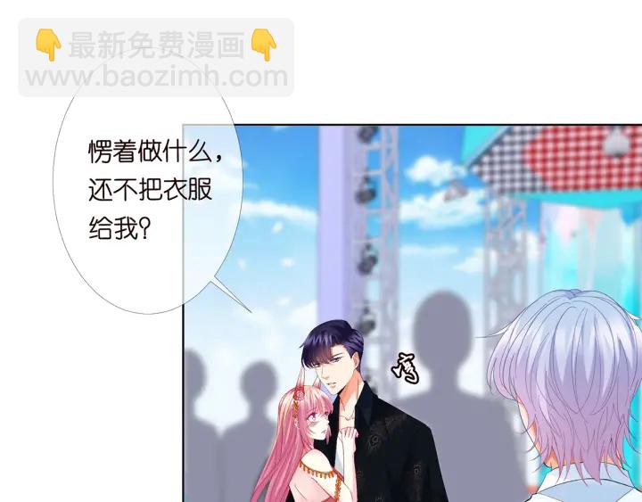 🍟名门挚爱 第174话  等等，别走 第9页