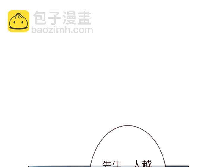 🍟名门挚爱 第176话 正面刚俞霏凡 第10页