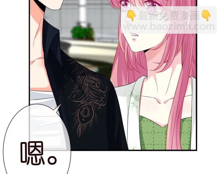 🍟名门挚爱 第176话 正面刚俞霏凡 第12页