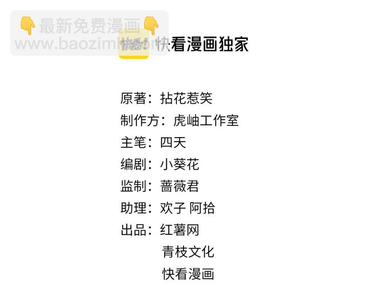 🍟名门挚爱 第176话 正面刚俞霏凡 第2页