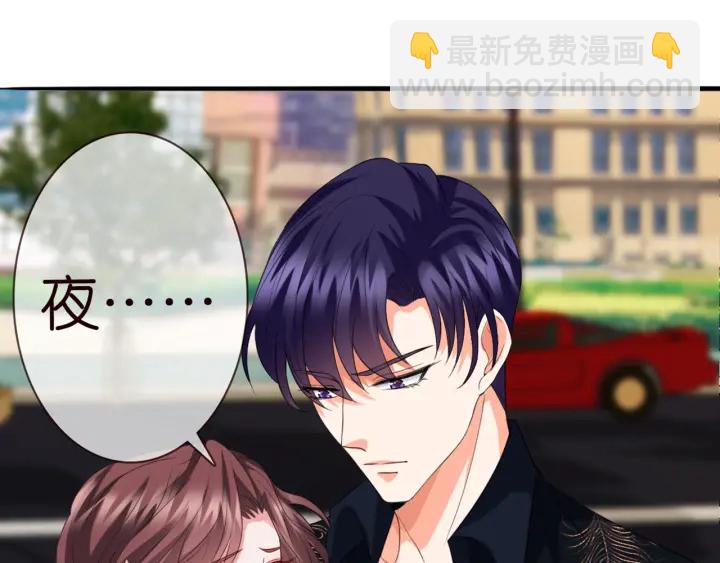 🍟名门挚爱 第176话 正面刚俞霏凡 第23页
