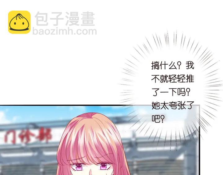 🍟名门挚爱 第176话 正面刚俞霏凡 第37页