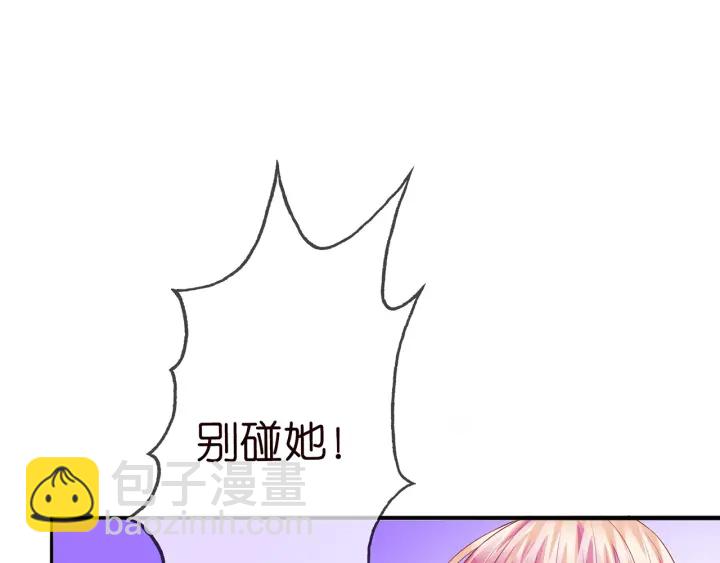 🍟名门挚爱 第176话 正面刚俞霏凡 第39页